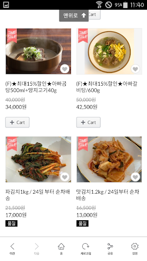 함밥집 Screen 2