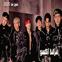 اغاني فرقة اكسو الكورية 2020 بدون نت ( exo 2020 )