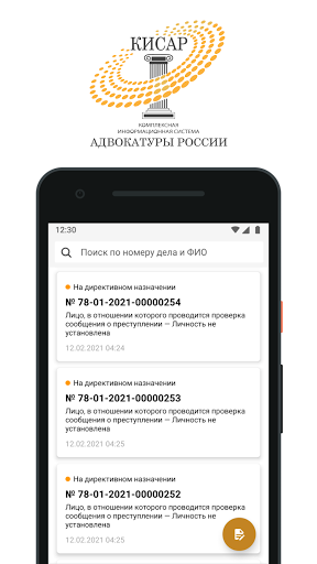 Android application КИС АР screenshort