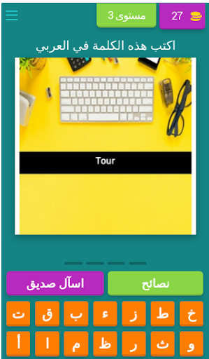 words English of four letters