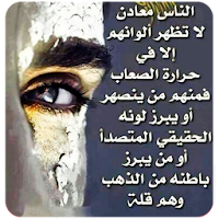 حكم وعبر مؤثرة بدون انترنت