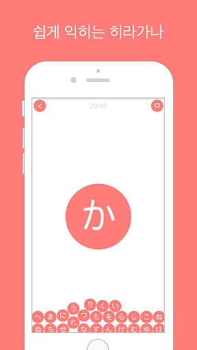 시작 일본어 Screen 2