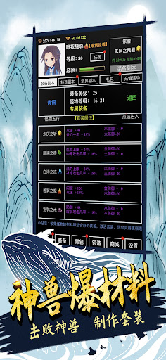 無盡洪荒 Screen 3