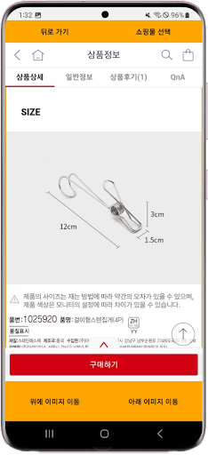 U See Now Screen 3