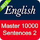 English Sentence Master: رایج ترین جملات انگلیسی دانلود در ویندوز