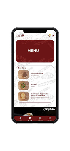 Android application Hekayati screenshort