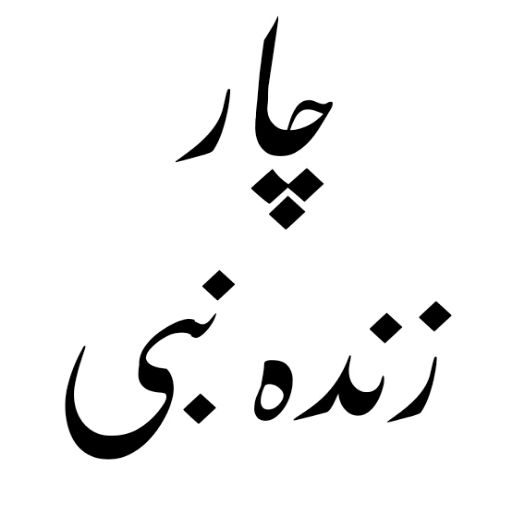Dawat e Islami logo