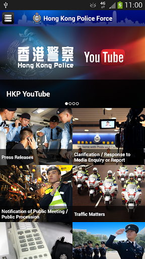 Hong Kong Police Mobile App Screen 2