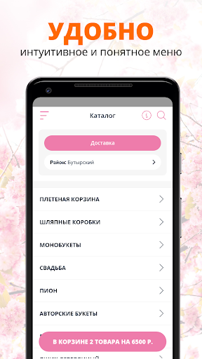 Victoria Flowers | Москва Screen 2