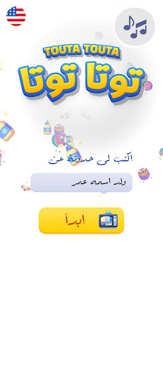 Android application Bedtime Stories - Touta Touta screenshort