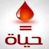 المتبرع الالكتروني كفر الشيخ icon