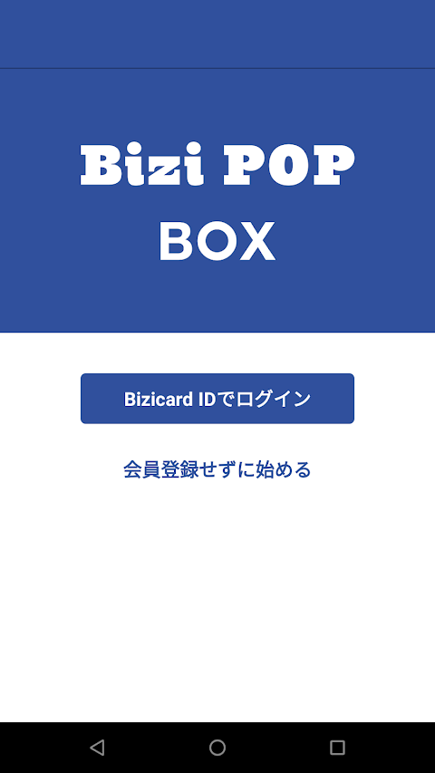 BiziPOP BOXのおすすめ画像1