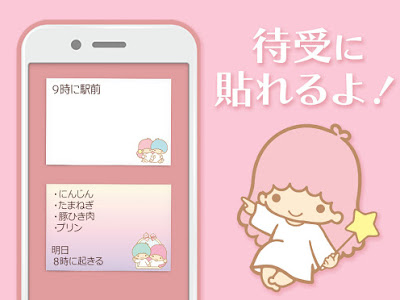待ち受け キキララ イラスト かわいい 180910