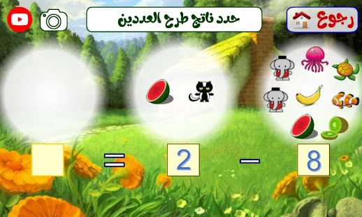 First Grade Math App Screenshot