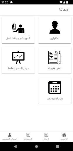 Android application PCU screenshort