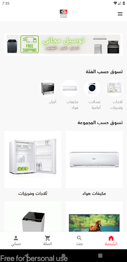 Android application مؤسسة الهواء الصافي screenshort