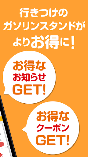 なまはげサービスステーション Screen 2