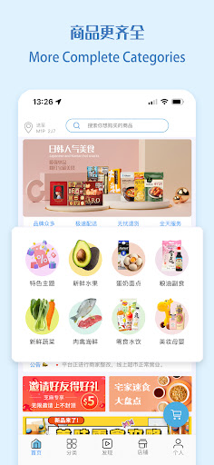 丰泰易购Foodyie Screen 3