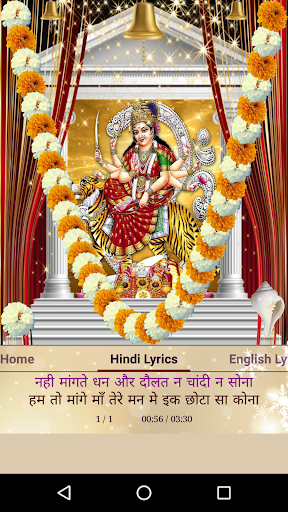 Durga Aarti Screen 2