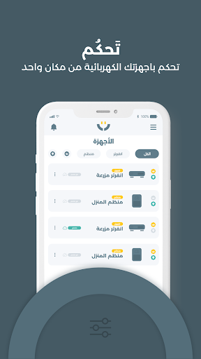 Android application Tayar screenshort