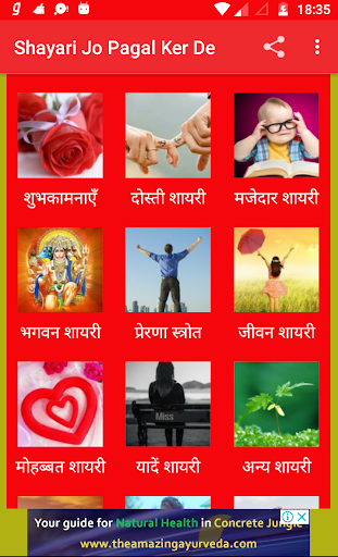 Android application Shayari Jo Pagal Ker De 2024 screenshort