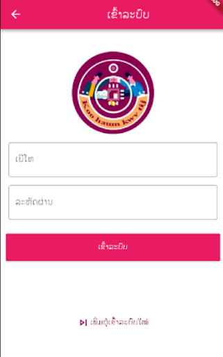 Android application Kwvtij screenshort