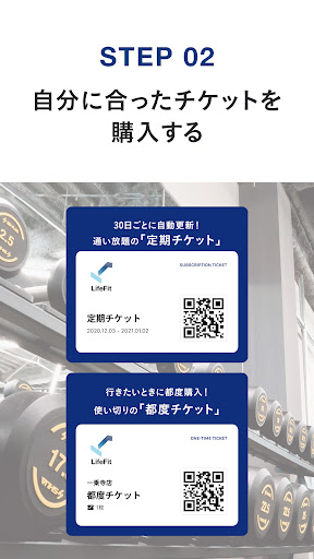 LifeFit : ジム利用まで最短1分！ Screen 3
