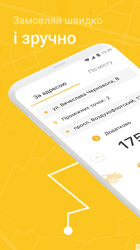 Android application TAXI 5-Біла Церква screenshort