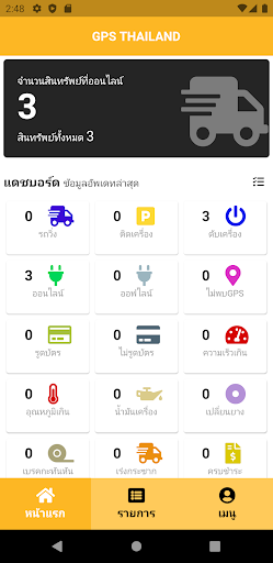 GPS THAILAND Screen 2