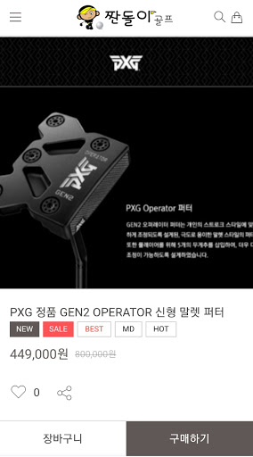 짠돌이골프 Screen 3