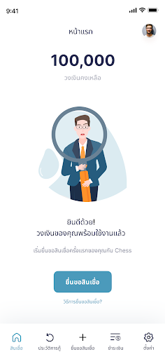 Chess Money Screen 2