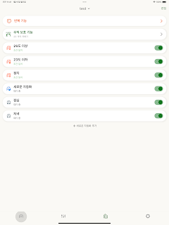 스마트팜 돌쇠