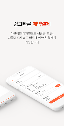 토즈밋 - 토즈밋-패스트카페 예약결제