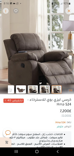 Homzsmart screenshot 6