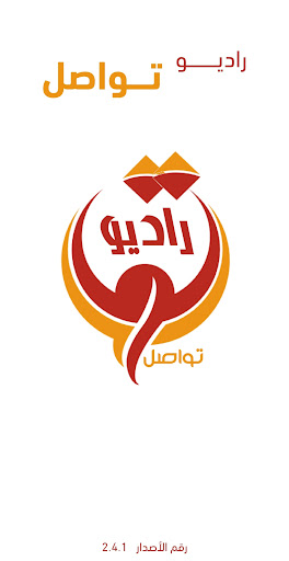 Android application راديو تواصل screenshort