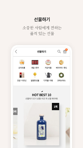 현대식품관 screenshot 12