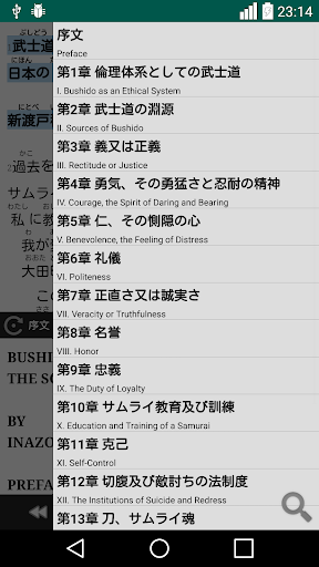 武士道 Screen 2