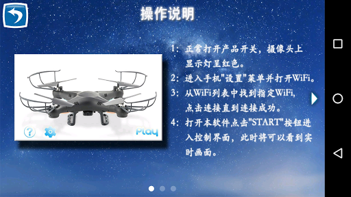 UGO drone Screen 2