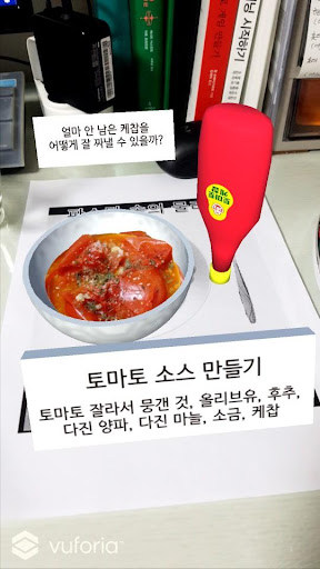 [AR물리교재] 파스타 속의 물리학 Screen 3