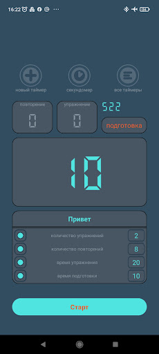Tabata Timer Screen 2