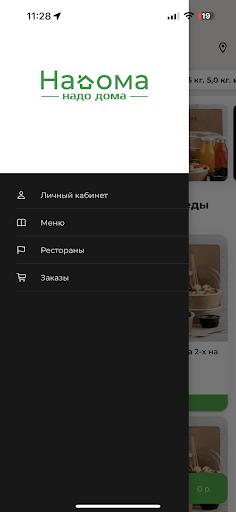 Android application Nadoma Доставка screenshort