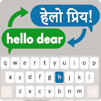 Hindi English Translator Keyboard -Chat Translator