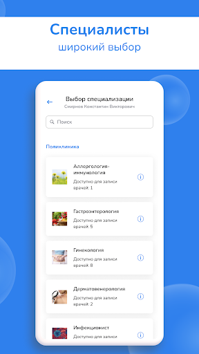 Сеть клиник САДКО Screen 3