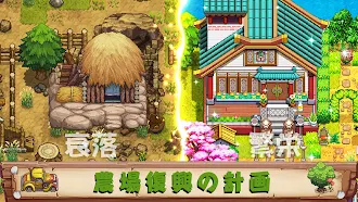 Game screenshot ふるさとファーム - Harvest Town mod apk