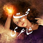 Cover Image of Download Muhabbat Shayari - محبت شاعری  APK