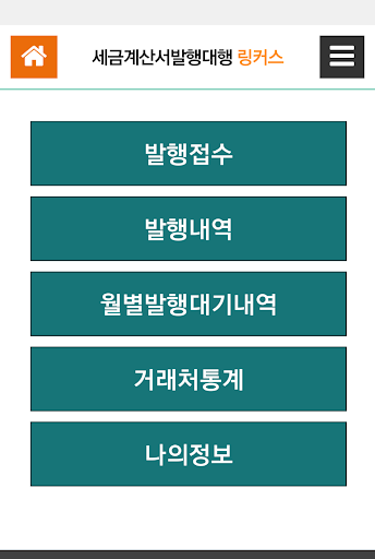 경리의 신 Screen 3