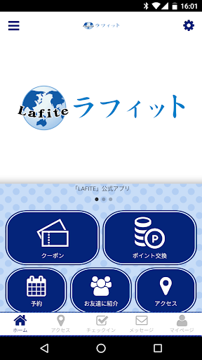 Android application ラフィット screenshort
