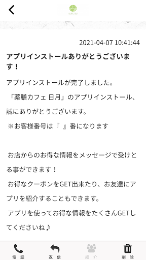 日月 Screen 2