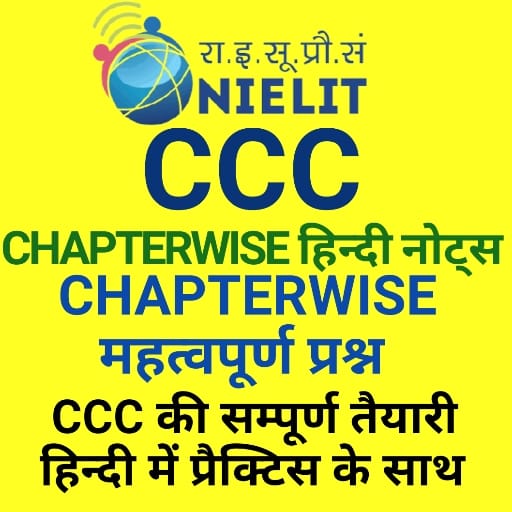 CCC Exam Preparation Book logo