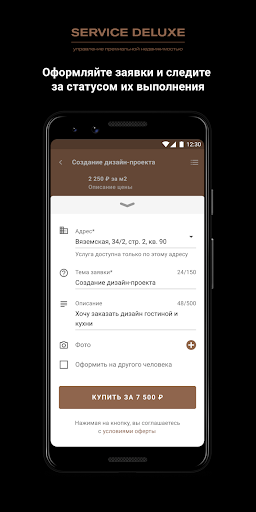Service Deluxe Screen 3
